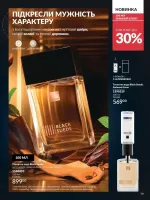 avon catalog 7. 2026. ukraine