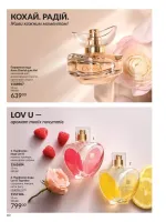avon catalog 7. 2026. ukraine