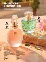 avon catalog 7. 2026. ukraine