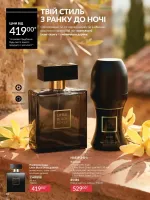 avon catalog 7. 2026. ukraine