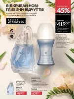 avon catalog 7. 2026. ukraine