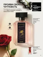 avon catalog 7. 2026. ukraine