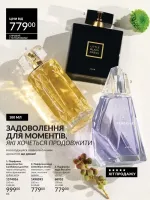 avon catalog 7. 2026. ukraine