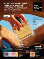 avon catalog 7. 2026. ukraine