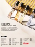 avon catalog 7. 2026. ukraine