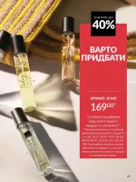 avon catalog 7. 2026. ukraine