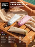 avon catalog 7. 2026. ukraine