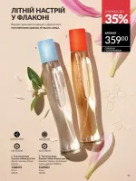 avon catalog 7. 2026. ukraine
