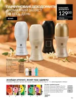avon catalog 7. 2026. ukraine