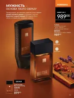 avon catalog 7. 2026. ukraine