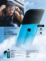 avon catalog 7. 2026. ukraine