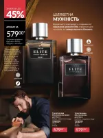 avon catalog 7. 2026. ukraine