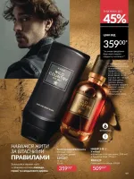 avon catalog 7. 2026. ukraine