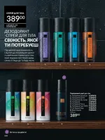 avon catalog 7. 2026. ukraine