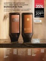 avon catalog 7. 2026. ukraine