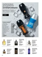 avon catalog 7. 2026. ukraine