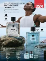 avon catalog 7. 2026. ukraine