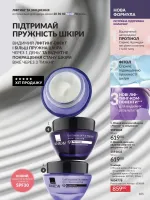 avon catalog 7. 2026. ukraine