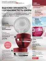 avon catalog 7. 2026. ukraine