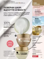 avon catalog 7. 2026. ukraine