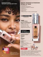 avon catalog 7. 2026. ukraine