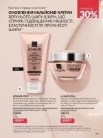 avon catalog 7. 2026. ukraine