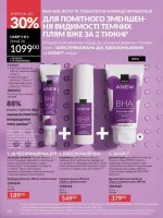 avon catalog 7. 2026. ukraine