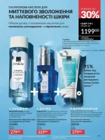 avon catalog 7. 2026. ukraine