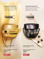 avon catalog 7. 2026. ukraine