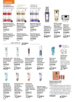 avon catalog 7. 2026. ukraine
