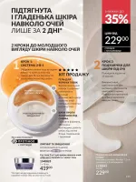 avon catalog 7. 2026. ukraine