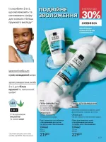 avon catalog 7. 2026. ukraine