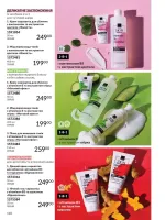 avon catalog 7. 2026. ukraine