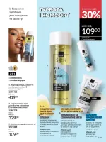 avon catalog 7. 2026. ukraine