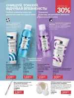 avon catalog 7. 2026. ukraine