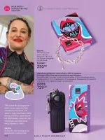 avon catalog 7. 2026. ukraine