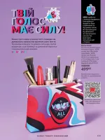avon catalog 7. 2026. ukraine