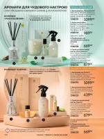 avon catalog 7. 2026. ukraine