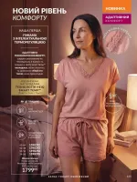 avon catalog 7. 2026. ukraine