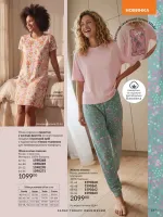 avon catalog 7. 2026. ukraine