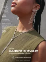 avon catalog 7. 2026. ukraine