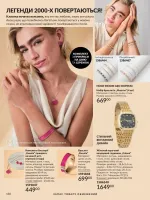avon catalog 7. 2026. ukraine