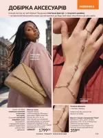 avon catalog 7. 2026. ukraine