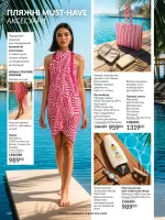 avon catalog 7. 2026. ukraine