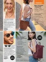 avon catalog 7. 2026. ukraine