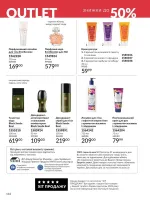 avon catalog 7. 2026. ukraine