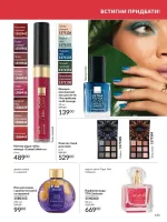 avon catalog 7. 2026. ukraine