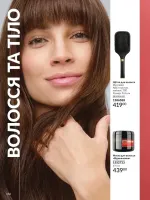 avon catalog 7. 2026. ukraine