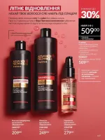 avon catalog 7. 2026. ukraine