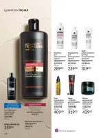avon catalog 7. 2026. ukraine